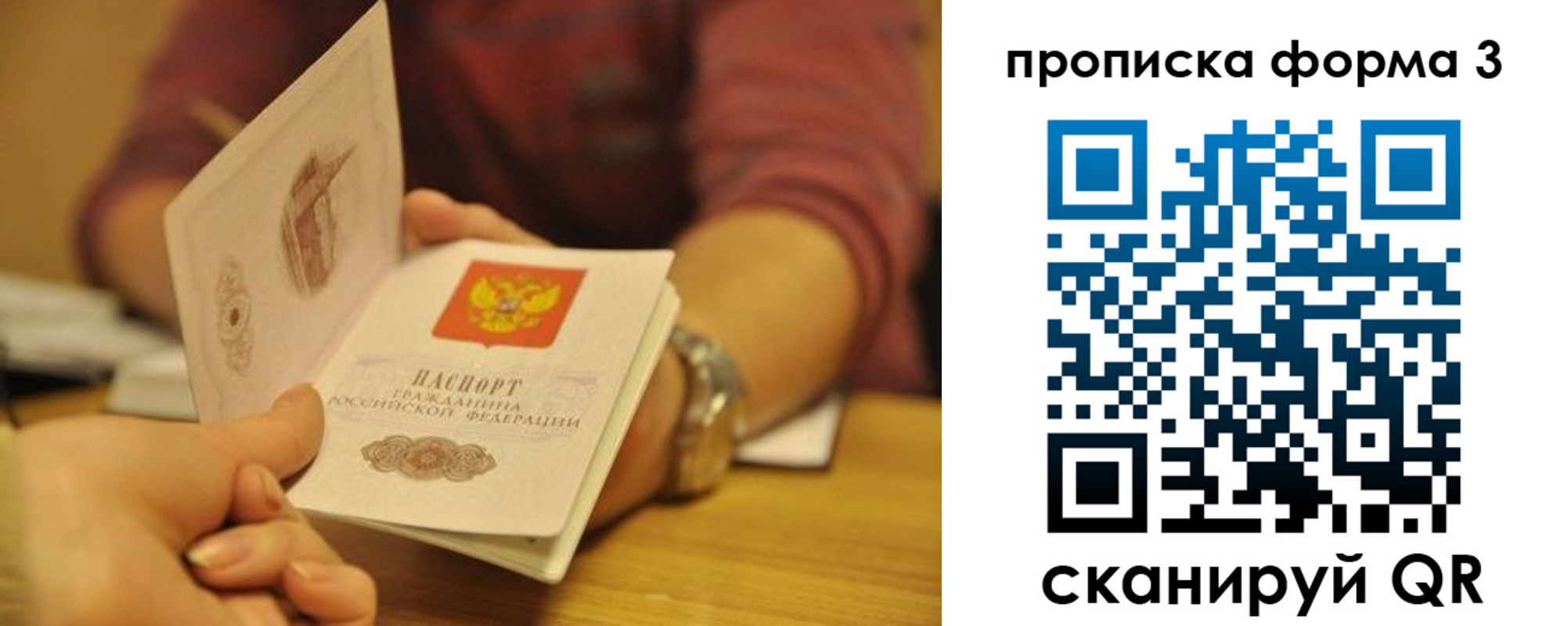 прописка ребенка в Междуреченске