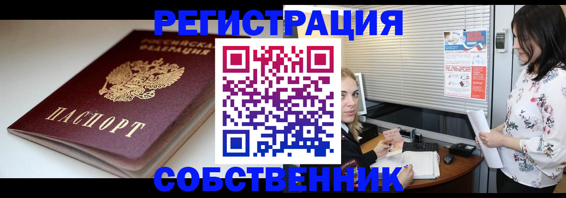 временная регистрация госуслуги в Междуреченске