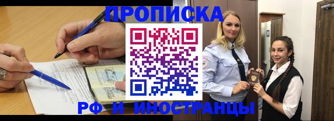 регистрация в Междуреченске