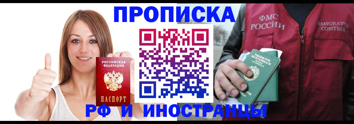 найти адрес прописки в Междуреченске