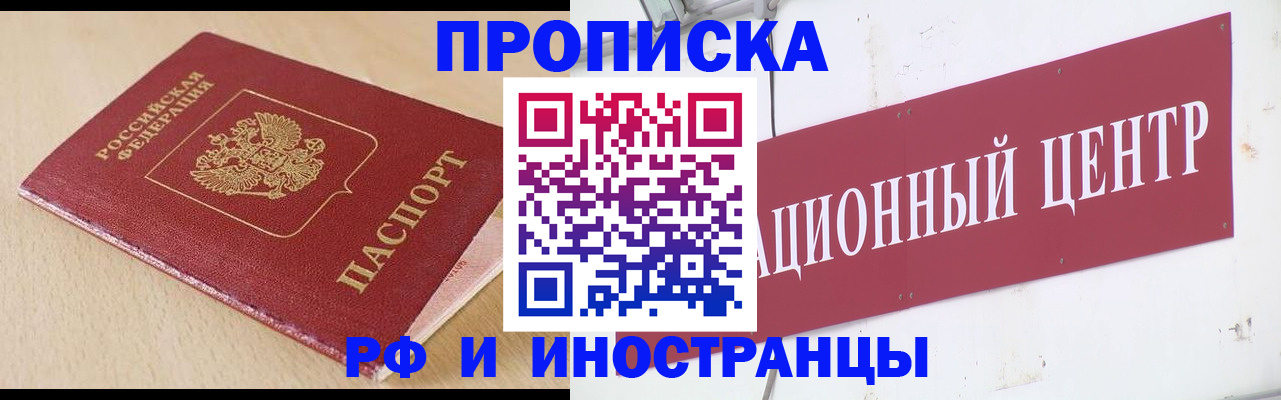 временная регистрация поиск в Междуреченске